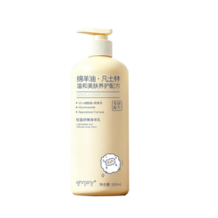 瓶 ehmznv韩姿妮轻盈娇嫩身体乳500ml 阿里健康自营