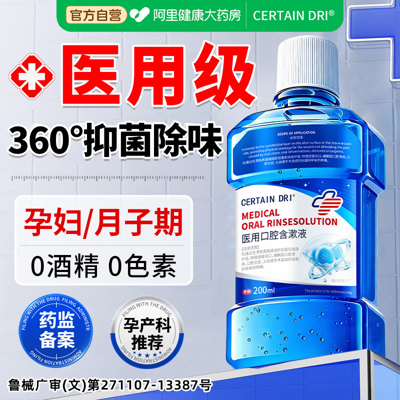 【医用级】孕产期远离口腔问题