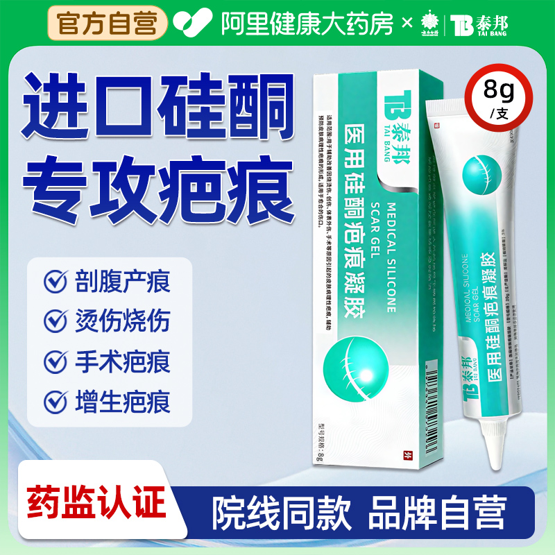 云南白药疤痕凝胶新老疤痕适用