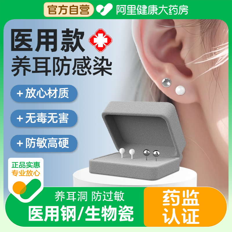 医用钛合金耳钉钛钢生物瓷防过敏养耳洞防发炎耳钉睡觉免摘耳棒女