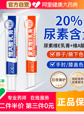 维生素e软膏去黑色素正品官方旗舰店脂溢性皮炎面部湿疹真菌感染