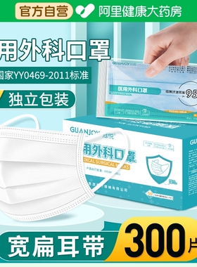 300独立包装口罩医用外科一次性医疗灭菌级正品官方旗舰店黑白色
