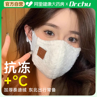 保暖口罩冬成人2025高颜值泰迪绒防风防寒女透气加绒加厚防冻脸