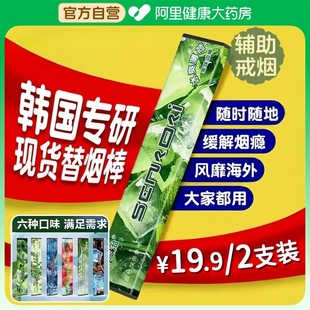【2支】新款戒烟神器正品果味替烟棒草本替代烟吸棒辅助缓解烟瘾