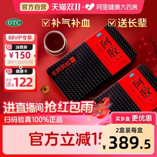 东阿阿胶阿胶旗舰店官方金标正品山东药房补血胶片补气一斤补品