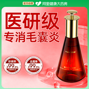 进口毛囊炎特效头部专有红疙药瘩皮屑脂溢性皮炎去止痒马拉色菌用