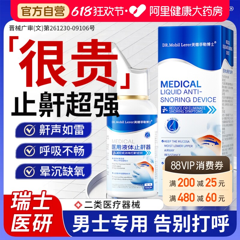 男士睡觉防重度打呼噜止鼾器治止鼾根的正品神器专成人治疗用非药