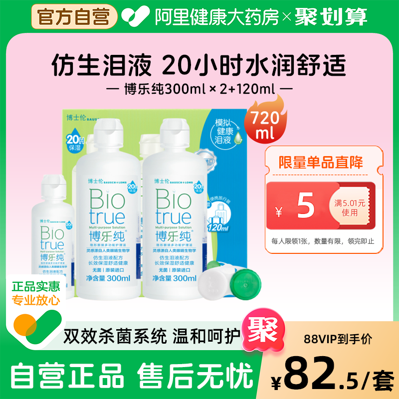 模拟健康泪液 保湿长达20小时 智能蛋白管理