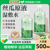 丝瓜爽肤水黄瓜水控油男女补水保湿 舒缓湿敷喷雾化妆水旗舰店正品