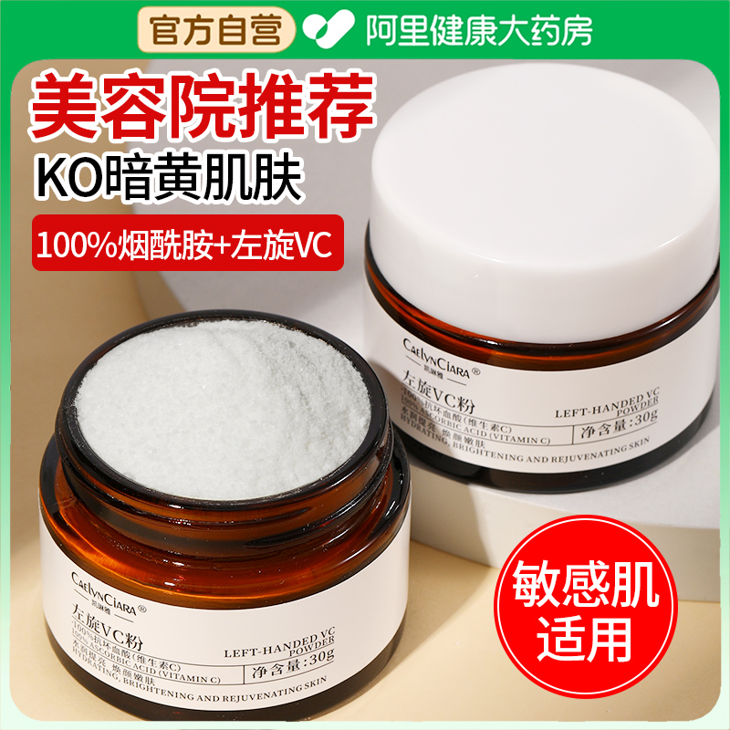 医美推荐维C美白精华粉医外用