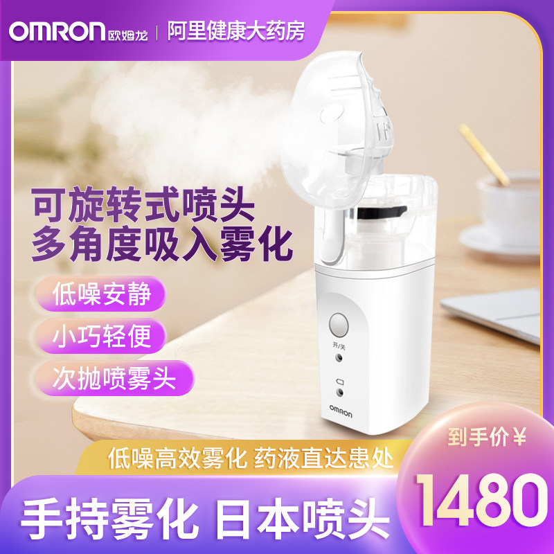 欧姆龙手持式静音雾化机U200家用儿童专用化痰止咳医用婴儿雾化器_虎窝淘