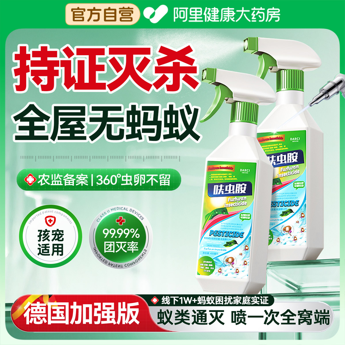 【胖东来断货王】强效灭蚂蚁N0.1