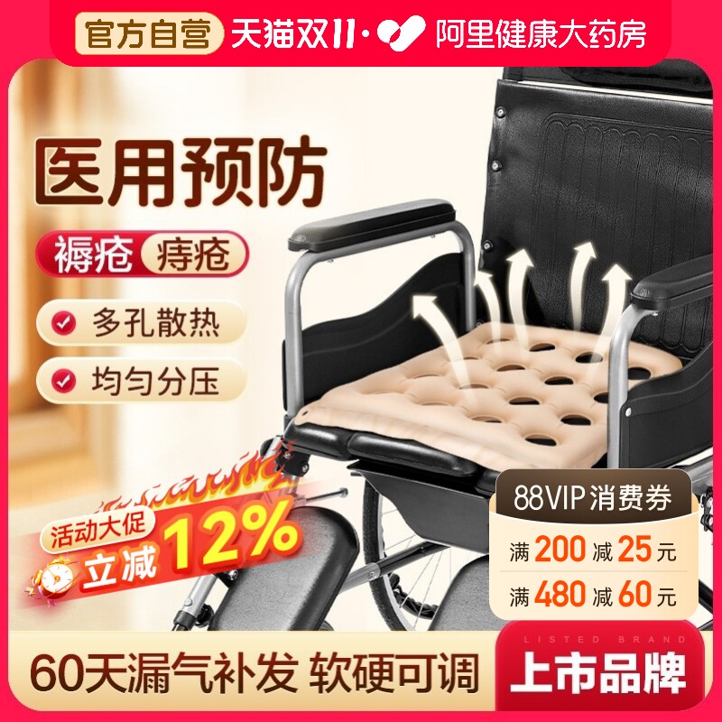可孚医用防褥疮轮椅坐垫痔疮坐疮压疮专用气垫充气卧床老人屁垫圈