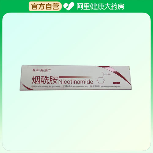 野森博士DR.YS美白祛斑霜 30g*支/盒