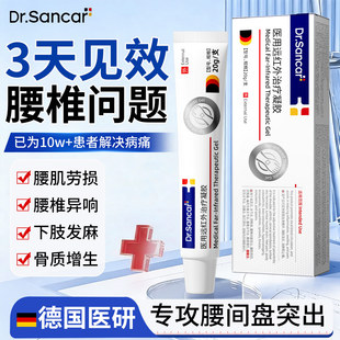 缓解腰疼膏药腰间盘突出腰椎压迫神经腰疼腿麻屁股痛腰肌劳损神器