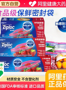 ziploc密保诺双链食品级保鲜密实袋家用食品袋专用冰箱收纳袋进口