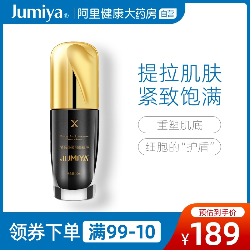 绽媄娅抗初老面部精华液肌底液抗衰抗皱紧致焕采润颜精华 30ml