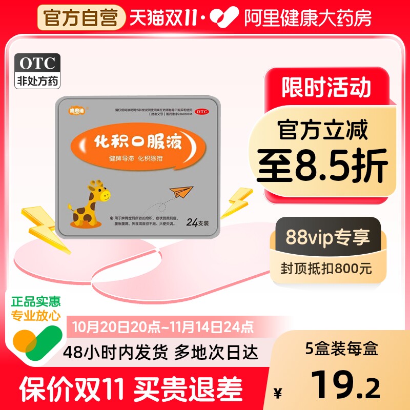 �ۻ��㣺��һ����ڷ�Һ��־������ʳС��������Ƣ���������ͯ��ʳ�콢��91.68Ԫ��4��(��22.92Ԫ/��)