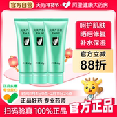 Perfect 面霜正品 完美芦荟胶3支装 晒后修护消痘淡印温和补水保湿