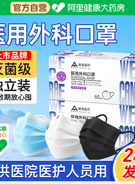 奥美医用外科口罩一次性医疗成人儿童灭菌级独立装正品官方旗舰店