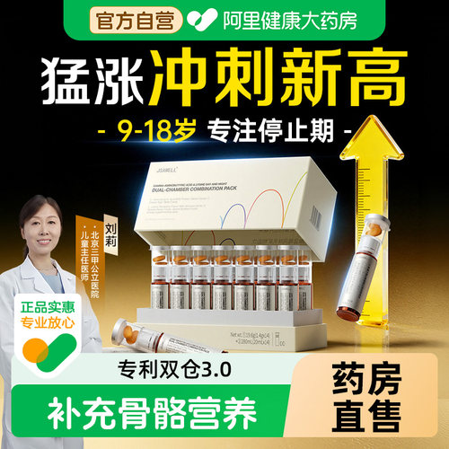 专利y儿童青少年生长素12岁以上L赖氨酸液体补钙成长增氨基丁酸高