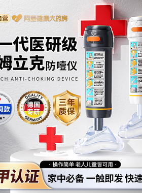 海姆立克防噎仪婴儿儿童家用急救器神器抽吸器自动防噎仪官方正品