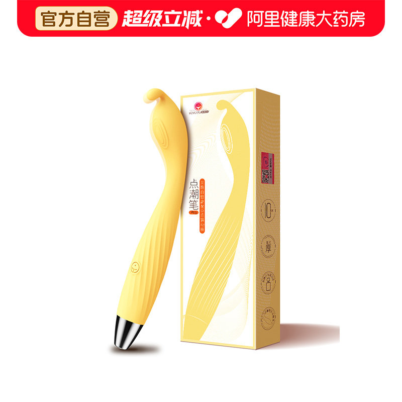 点潮笔震动棒女用品情趣玩具成人女性专用g点自慰器阴蒂高潮神器