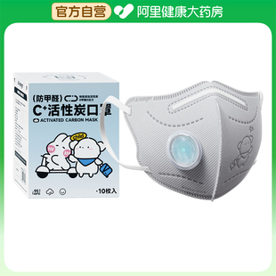 爱康尼儿童c﹢活性炭口罩