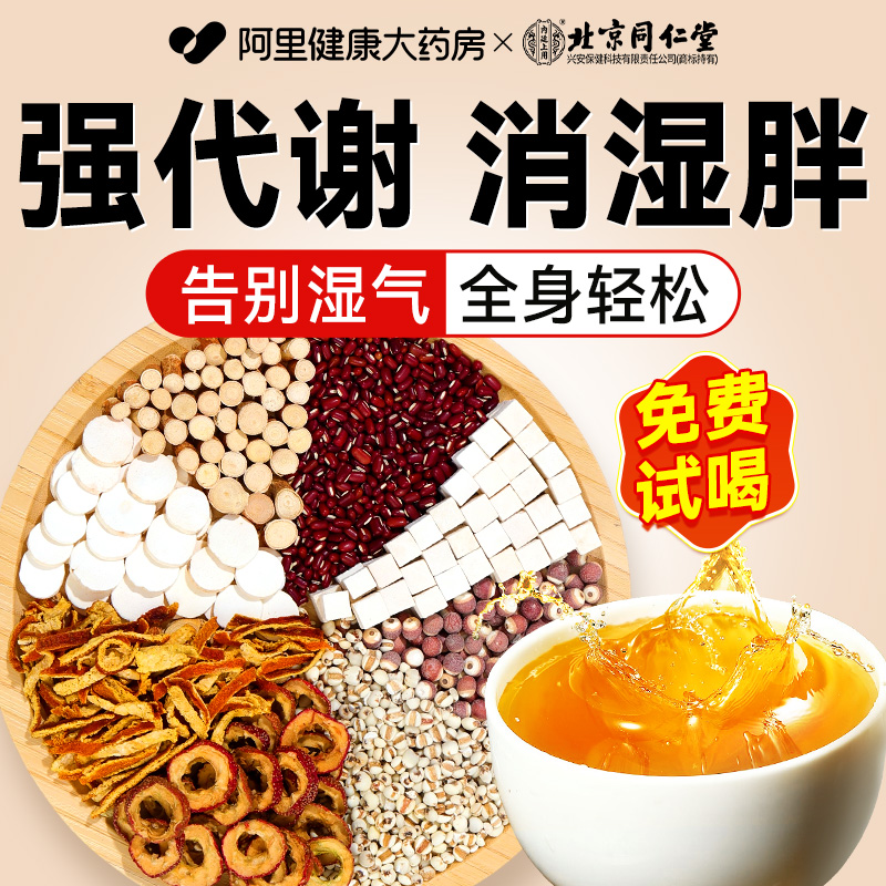 【12味全针对】伏湿膏祛湿！