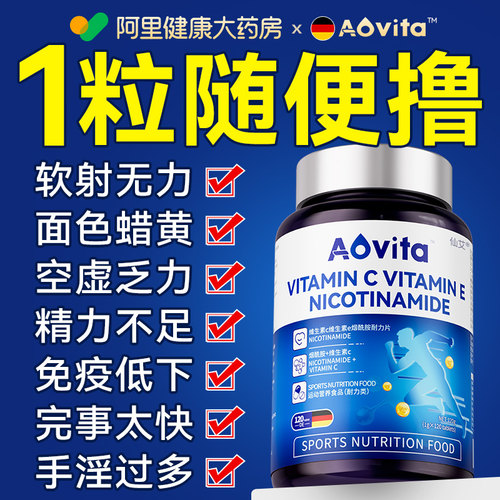 【德国品牌烟酰胺】频繁手淫专用