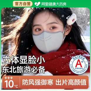 保暖口罩东北防寒防风女士冬季 加厚哈尔滨防冻脸 女高颜值2025新款