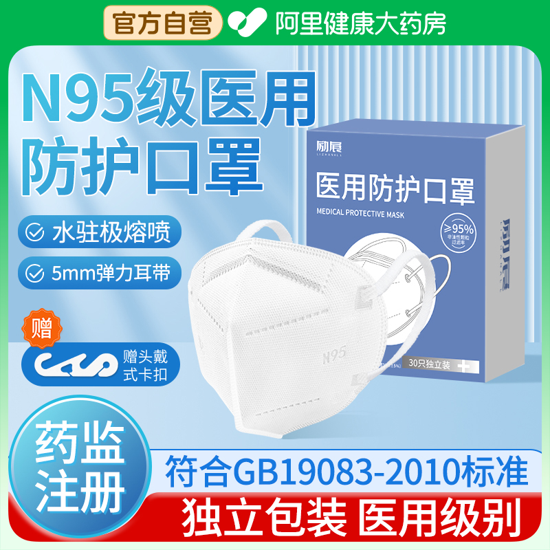 n95级口罩官方期间店正品