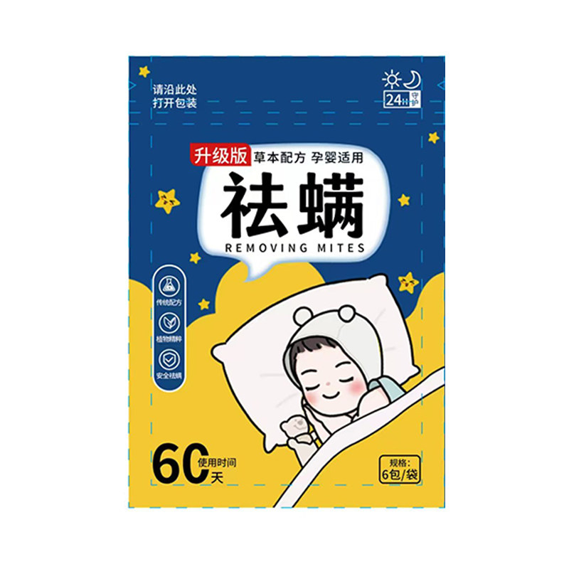 【阿里健康自营】淘发猫祛螨包6包/袋