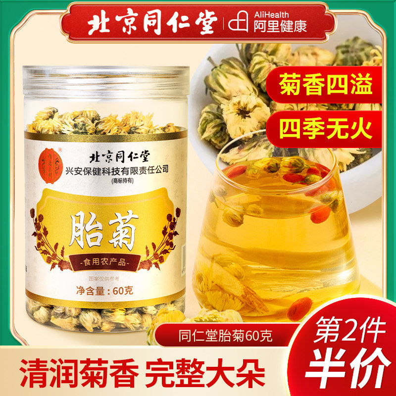 ����ͬ����̥��60����ˮ