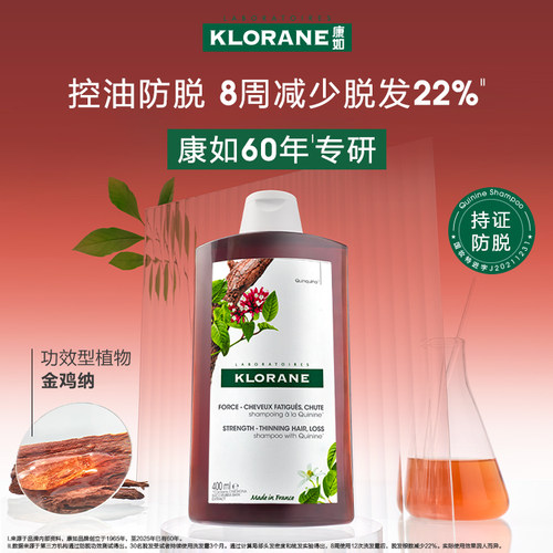 【新品上架阿里自营】康如鸡纳防脱洗发露400ml奎宁金鸡纳洗发水