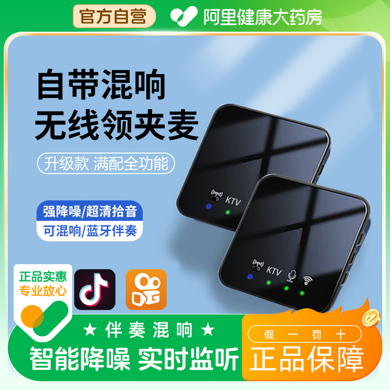 无线领夹麦克风手机抖音快手直播短视频vlog降噪录音话筒收音设备