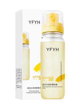 YFYH【阿里健康自营】YFYH美白水感防晒喷雾SPF50 PA+++90ml/盒