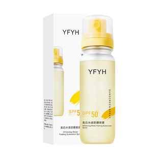 90ml YFYH YFYH美白水感防晒喷雾SPF50 盒 阿里健康自营