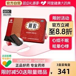 福牌阿胶块福胶250g鲜炖阿胶固元膏山东东阿胶糕片正品官方旗舰店