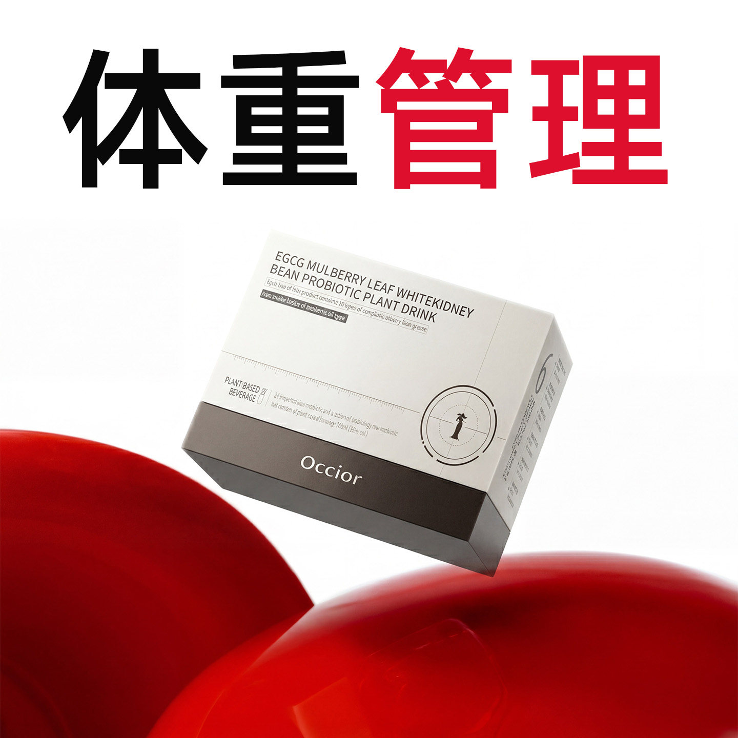 「超模ULtra 299.0」体重管理 更强减重方案 无效包售后