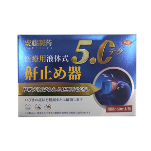 打呼噜止鼾器男士 睡觉防打呼噜神器重度张嘴女液体消除喷雾剂专用