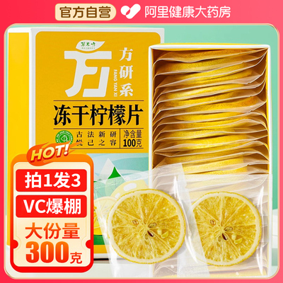 冻干柠檬片泡茶干片蜂蜜水果茶包泡水饮品喝果茶叶冷泡花茶旗舰店