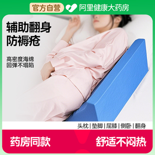 医用卧床翻身三角垫老人防压疮褥疮多功能护理枕病人久躺辅助神器