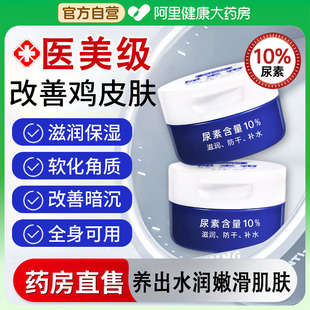 维E尿素霜10%尿素维生素E乳护手霜去鸡皮保湿滋润护肤品官方正品