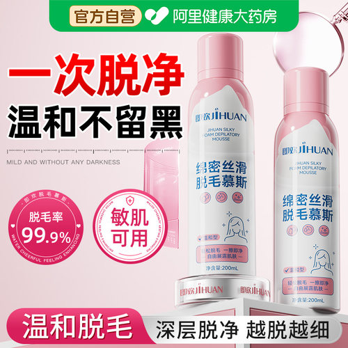脱毛膏私处蜜蜡女腋下私密处