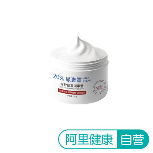 芙诗婷【阿里健康自营】FUSHITING 芙诗婷尿素霜150g