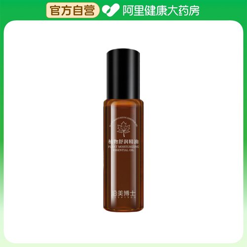 YESMEBOS/沿美博士植物舒润精油15ml/盒
