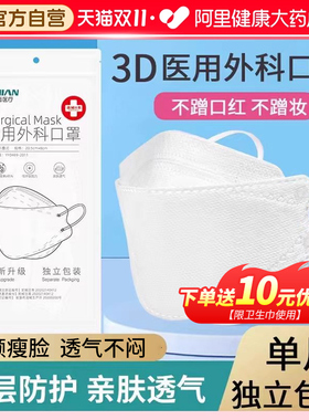 3d立体医用外科口罩一次性医疗官方正品独立装男女高颜值黑白KF94