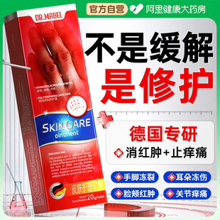 医用冻疮膏止痒冻伤膏耳朵消肿儿童防冻防裂正品特效修复护手足霜