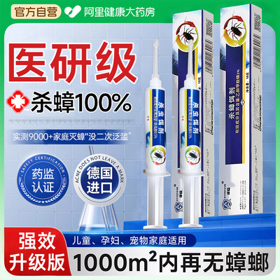 实测9000+家庭灭蟑螂没二次泛滥